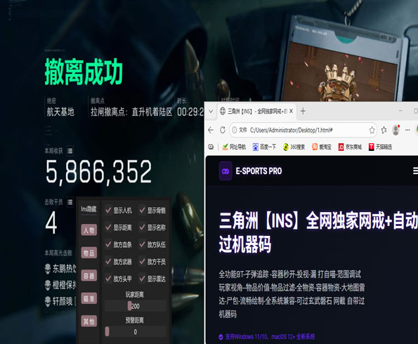三角洲辅助外挂网站软件效果